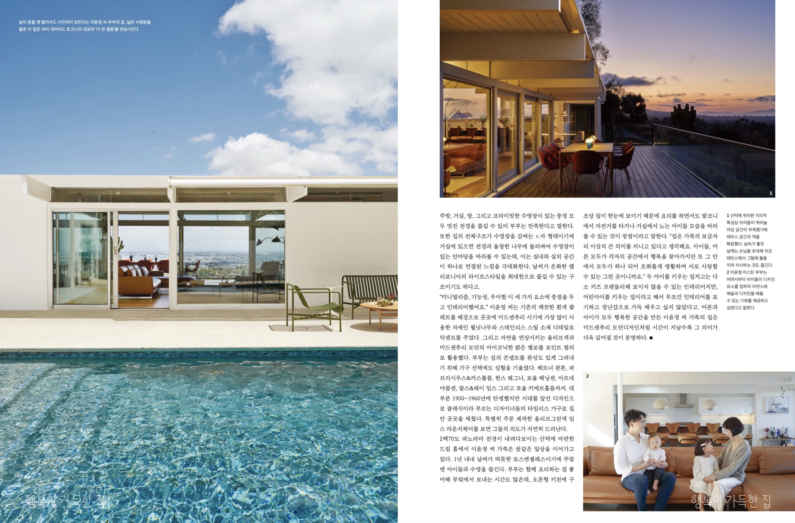 LA page 112 - 113