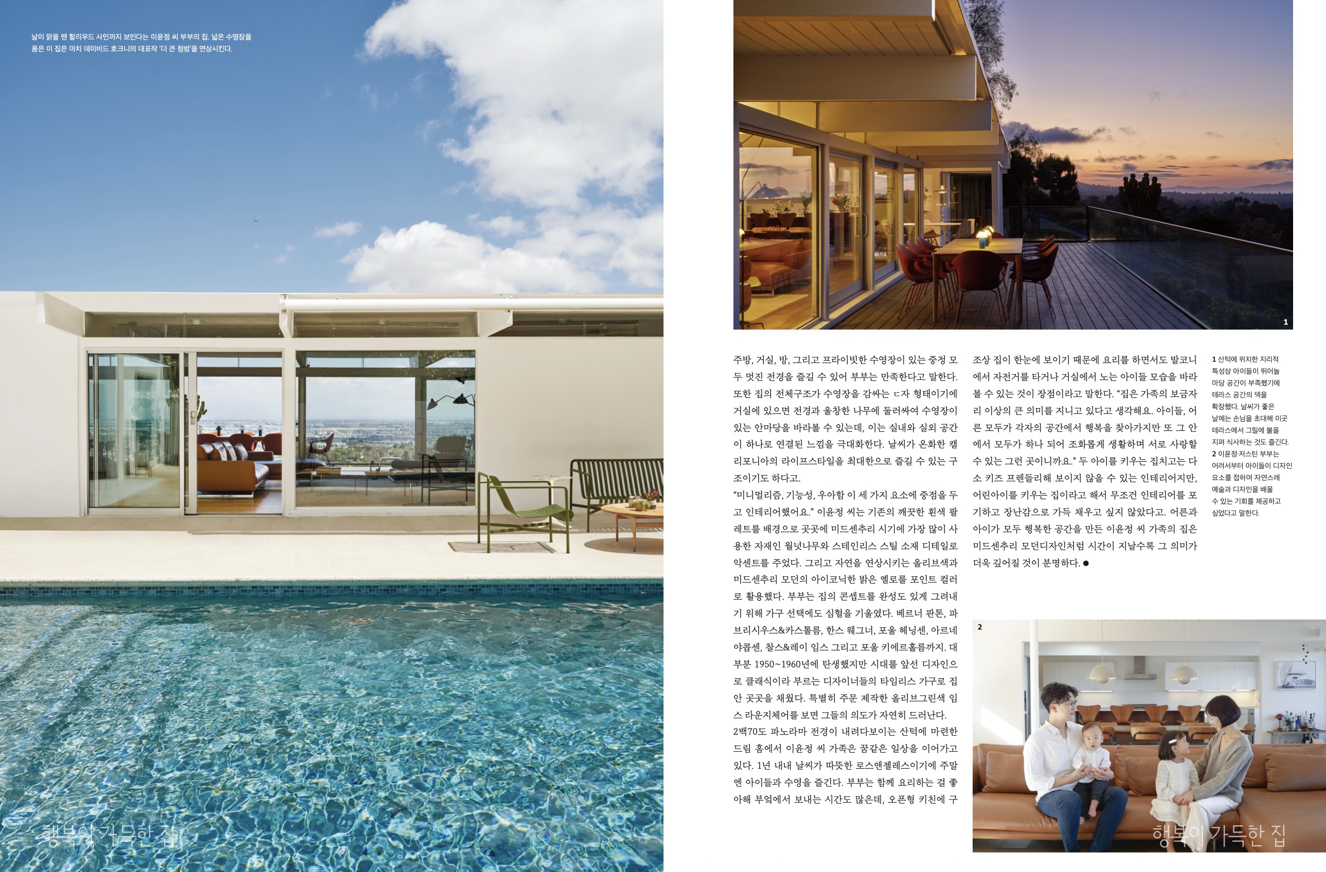 LA page 112 - 113